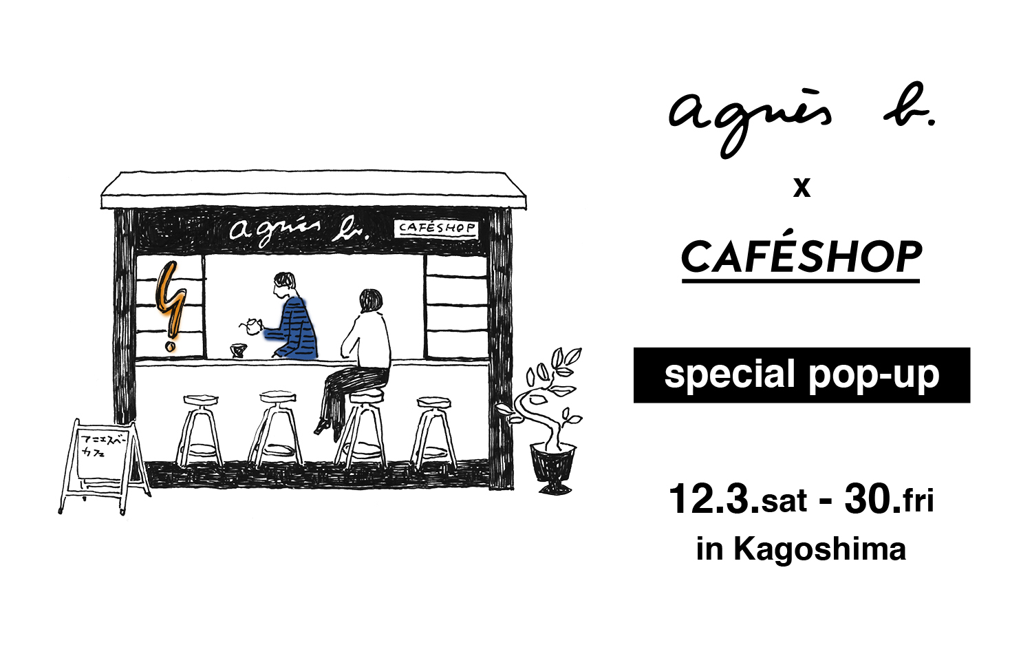 agnès b. x CAFESHOP “Christmas pop-up café